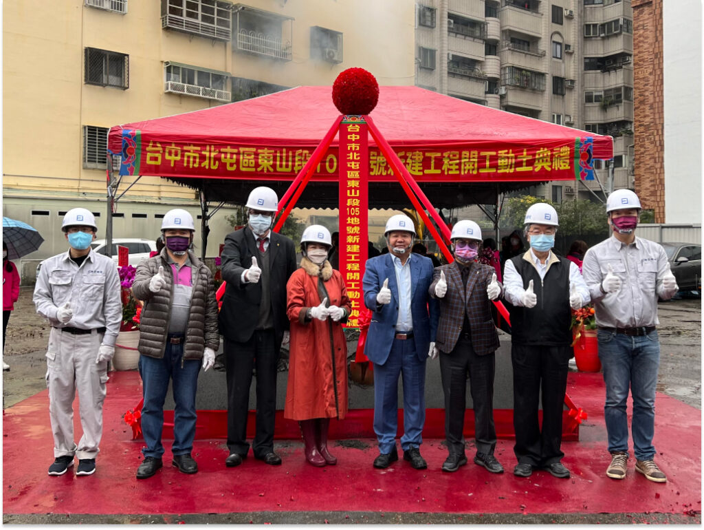 惠田開發-東山段新案，順利舉行開工動土儀式